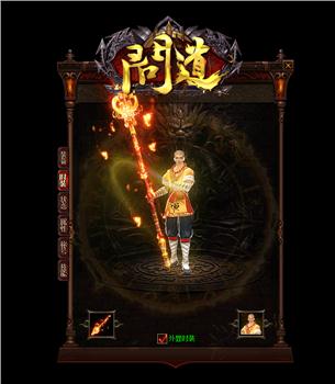 天龙八部私服筛子赌博